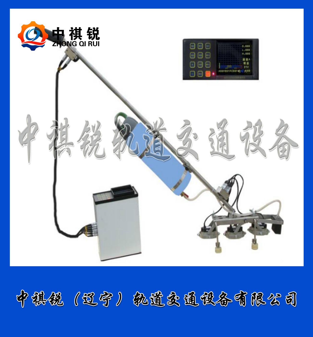 中祺锐出品|钢轨超声波探伤仪GCT-12型_制造商_铁路工务器材|生产厂家