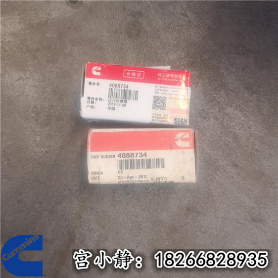 传感器4088734（美康QSK60）三一SET230矿机4088735