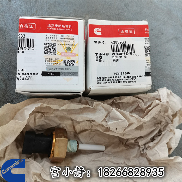QSK19进口康明斯液位传感器4383933 三一SRT55C矿机