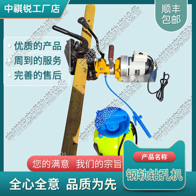 钢轨内燃钻孔机MR1000P型_内燃木枕钻孔机_铁路工程设备|批发价格