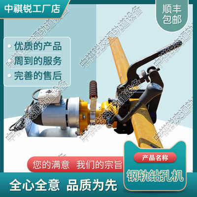 内燃钢轨钻孔机NZG-31Ⅱ_钢轨钻孔机生产_铁路工程机械|发动机