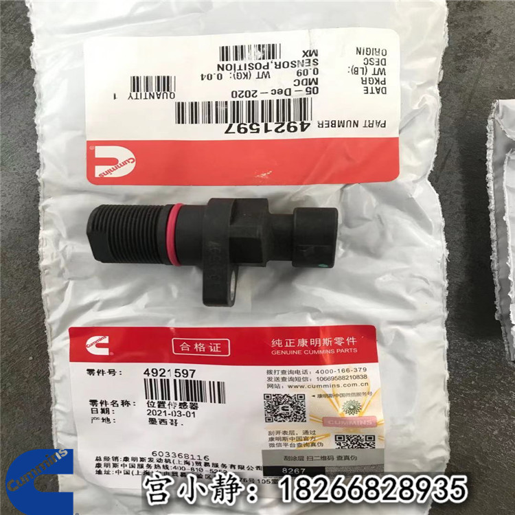 QST30位置传感器4921597（适配器4975745）三一矿机