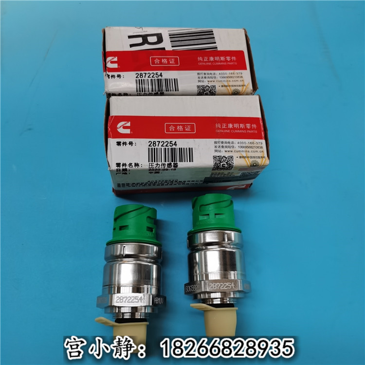 甘肃三一重工矿用压力传感器2872254 3408556