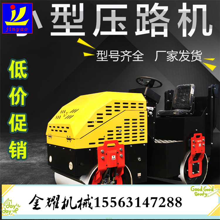 沥青座驾式压路机 双钢轮压路机小体积易操作