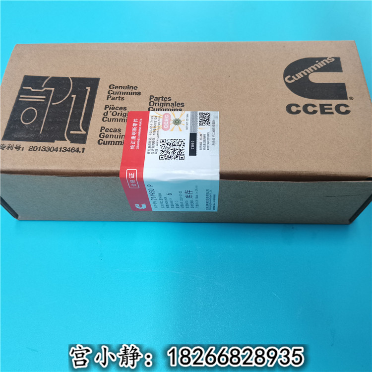 邢台山推SD22发动机连杆3013930 CCEC连杆瓦214950