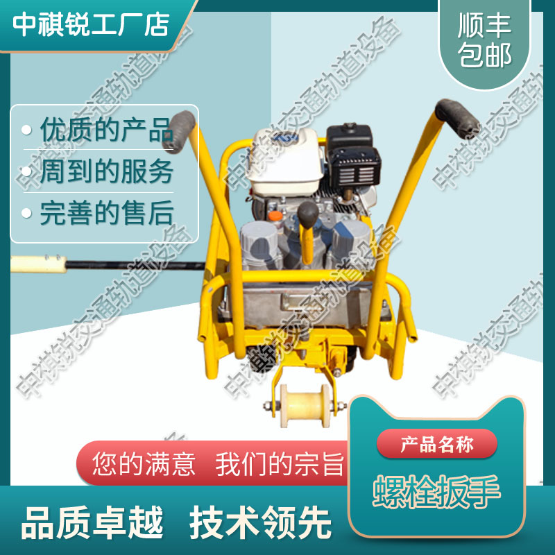 中祺锐出品|NLB-600内燃轨枕螺栓扳手_液压双头螺栓扳手_铁路工程机械|工厂