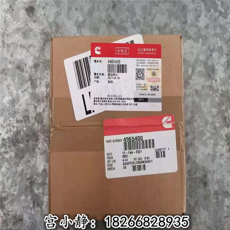 内蒙徐工XE900挖机曲轴适配器4965400 3680503