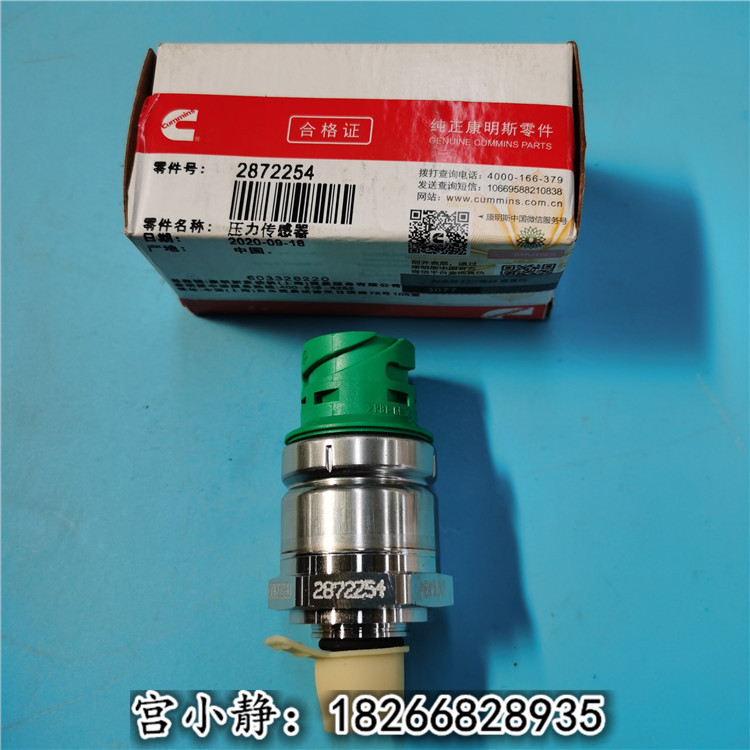 进气压力传感器2872254（库里有货）三一矿机3408556