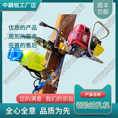 内燃钻孔机NZG-31_电动混凝土轨枕螺栓钻取机_铁路工程设备|实用性强