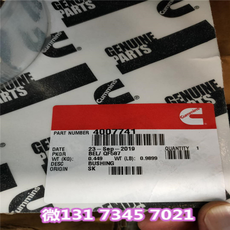 尤尼特瑞格MT5500衬套件号3081677朔州闻喜县物资供应