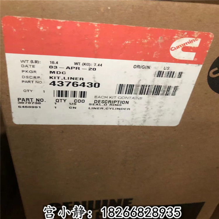 QSX15三一铣刨机缸套组件4376430 康明斯四配套