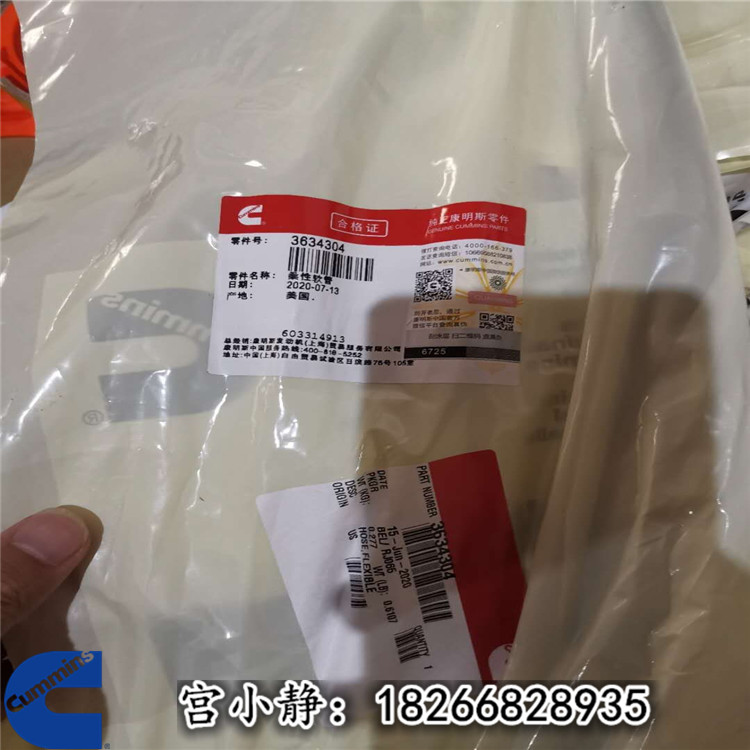 乌兰察布QSK60柴油机软管（美康4080262）三一矿机