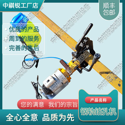 钢轨内燃钻孔机NZG-31Ⅱ型_电动岔枕尼龙套钻取机_铁路养路机械|各种型号