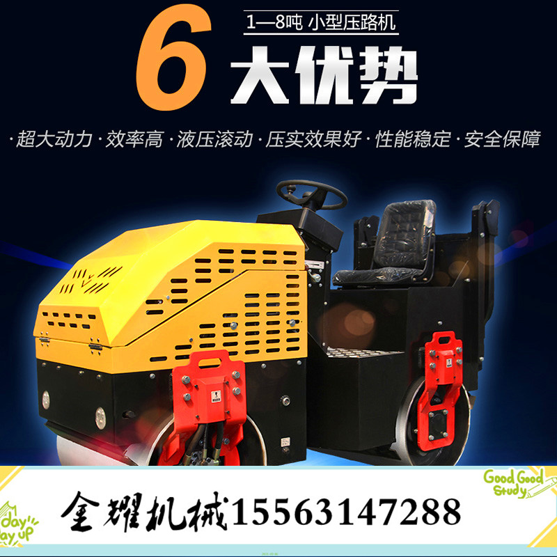 小型压路机小型沥青座驾式压路机 适用于多种场地 手扶式压路机设备