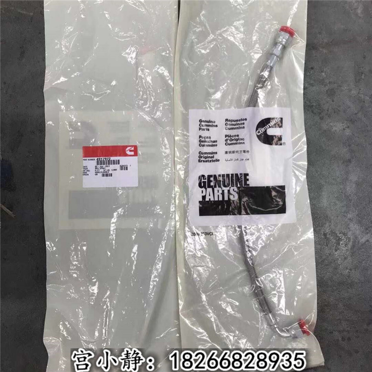 QSK60柔性软管4917972 三一SET230矿用自卸车