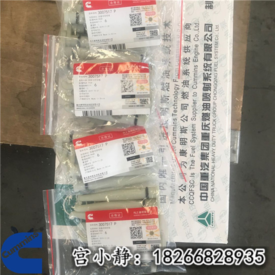 进口康明斯QSK19活塞冷却喷嘴3804664 三一矿机