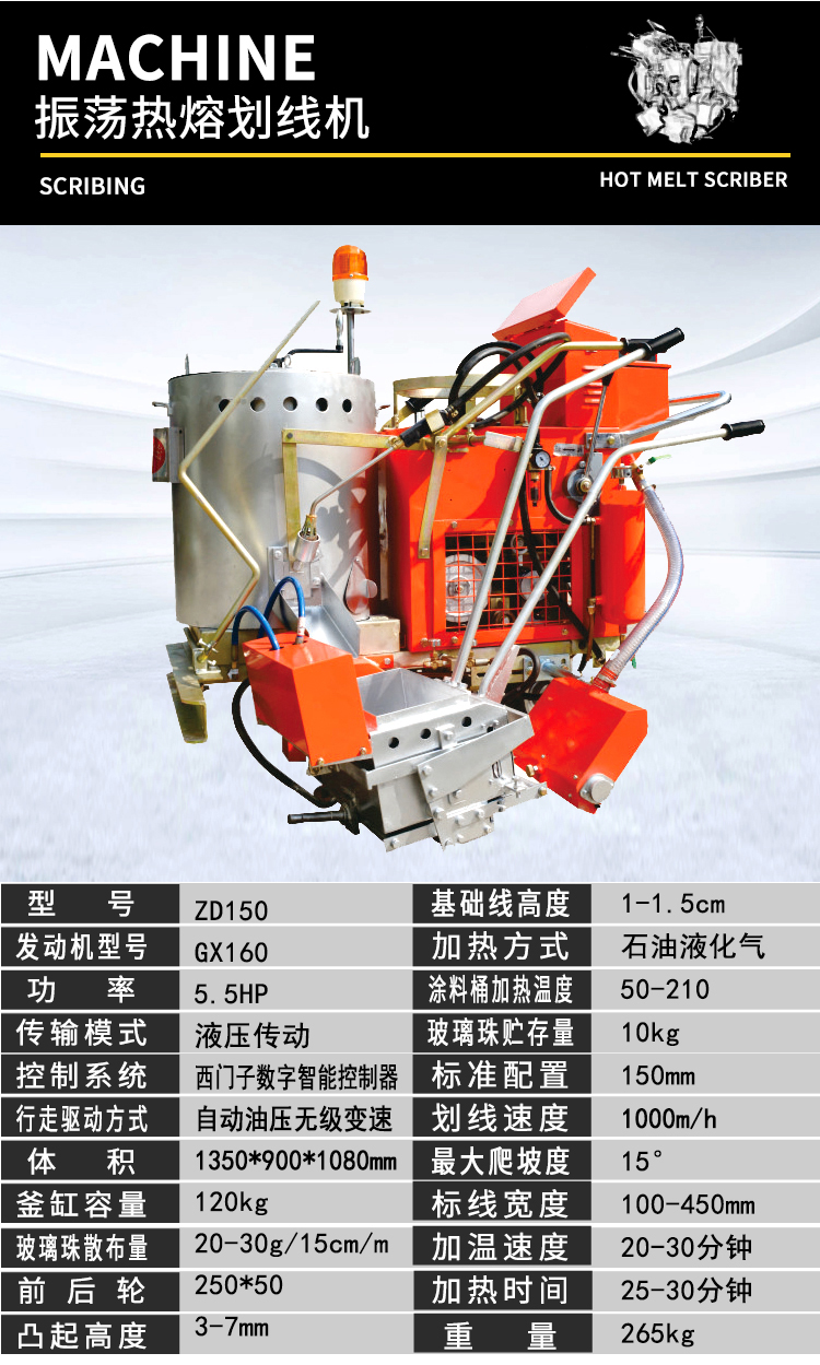 道路划线一体机 热熔划线机道路划线