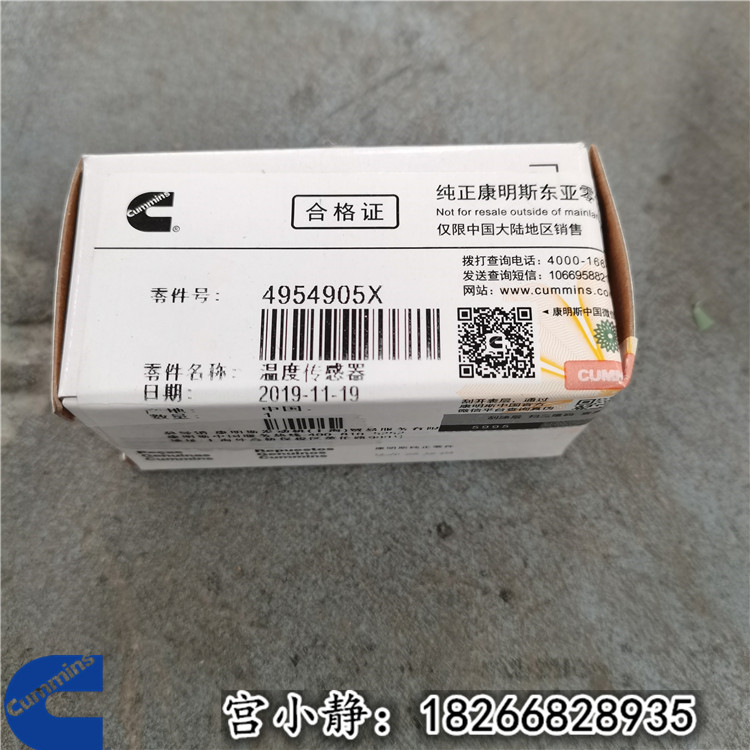 小松PC220-8挖机温度传感器4954905 西康ISM11零件