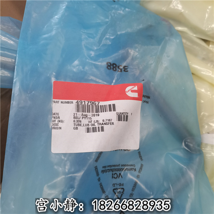 QSK60输油管4917967 三一SET230矿机柴油机油管