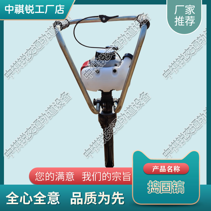 DG-4.1电动捣固镐_铁路工程设备|代理