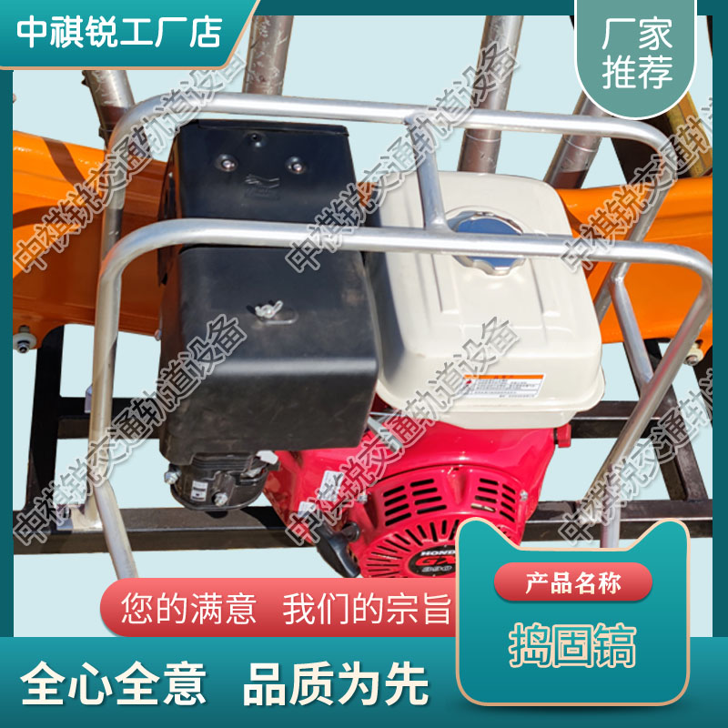 CD-2液压道岔捣固机_铁路工程机械|小型工程机械