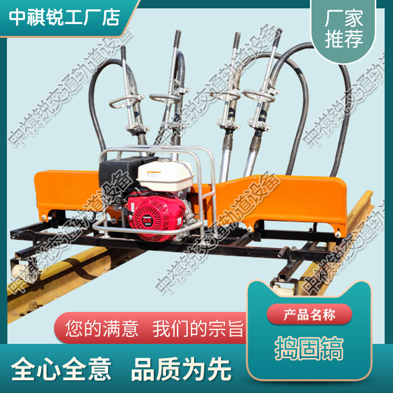 YCD-22道岔捣固机_铁路工程机械|行情走势