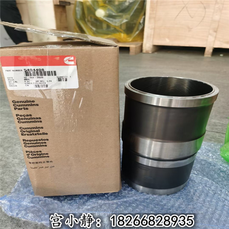 QSL9缸套组件5404408 柳工CLG870H装载机气缸件