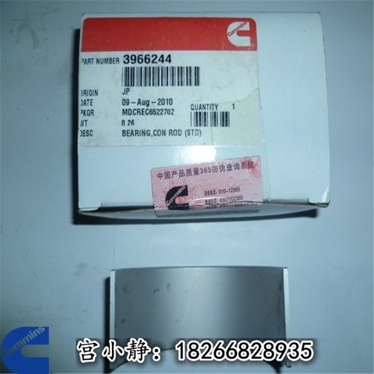 柳工CLG936E挖机连杆维修 康明斯上瓦片3966244