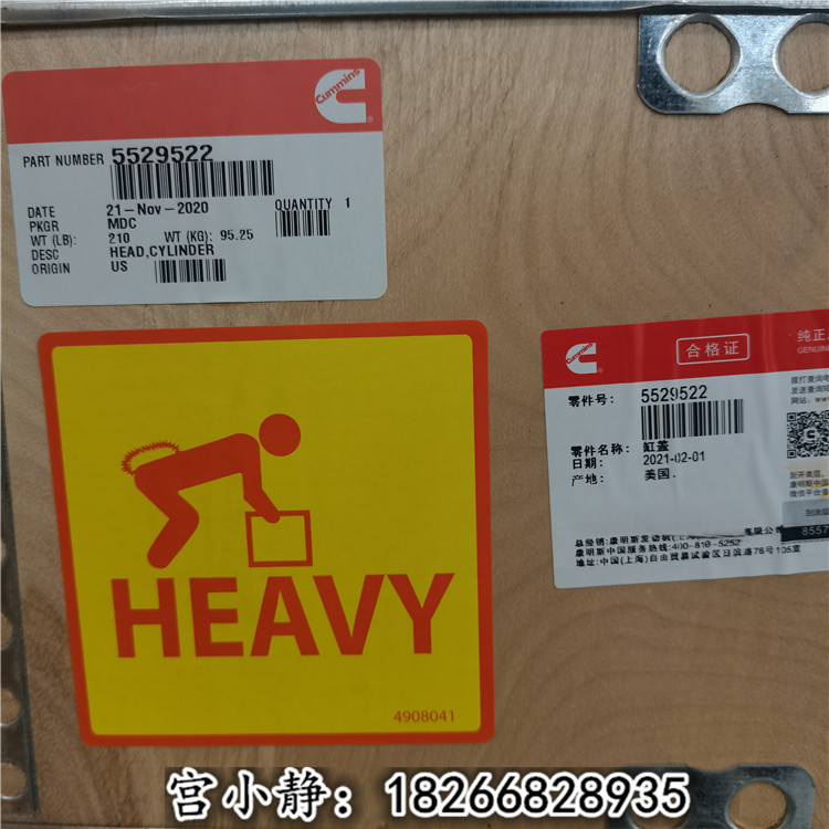 美国康明斯QSL9缸盖总成5529522 藤县柳工CLG936E挖机