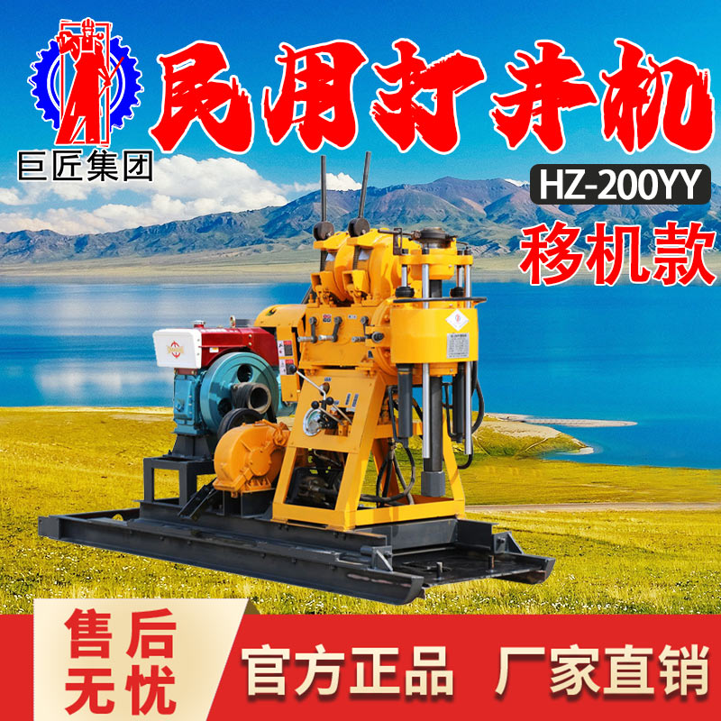 HZ-200YY移机款液压水井钻机 大型农田灌溉井打井机