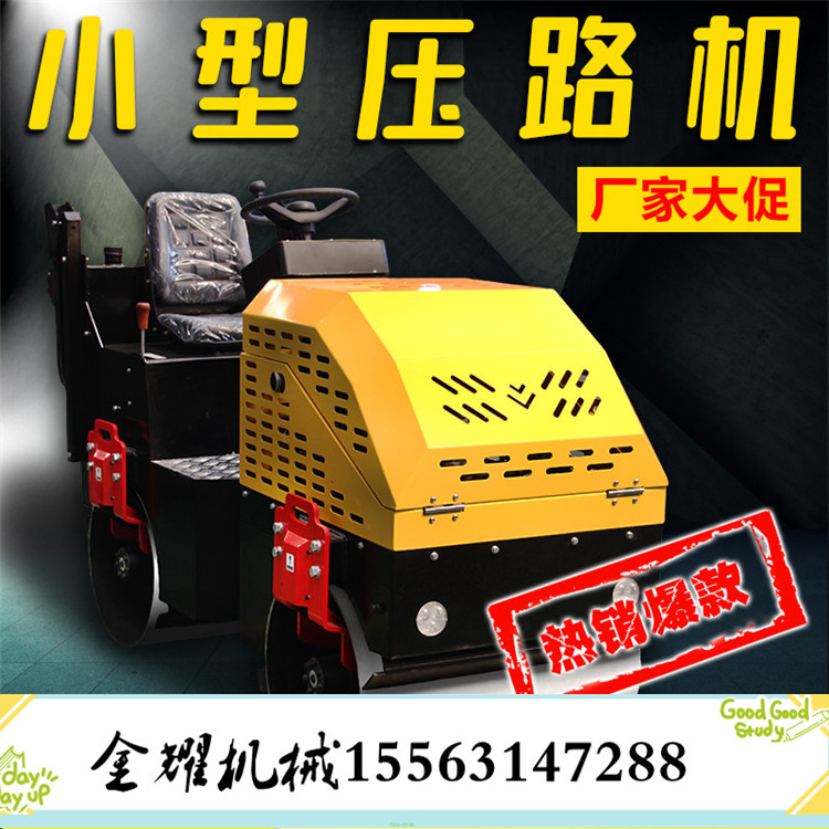 沥青座驾式压路机 双钢轮压路机小体积易操作