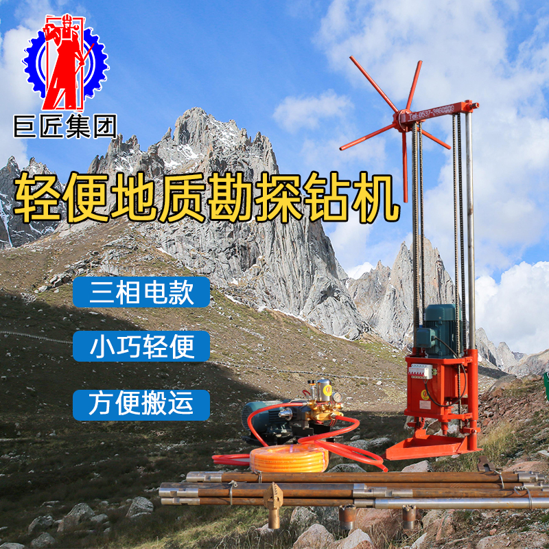三相电小型地质取样器 轻便多用途工程钻机 便携式地勘机械设备