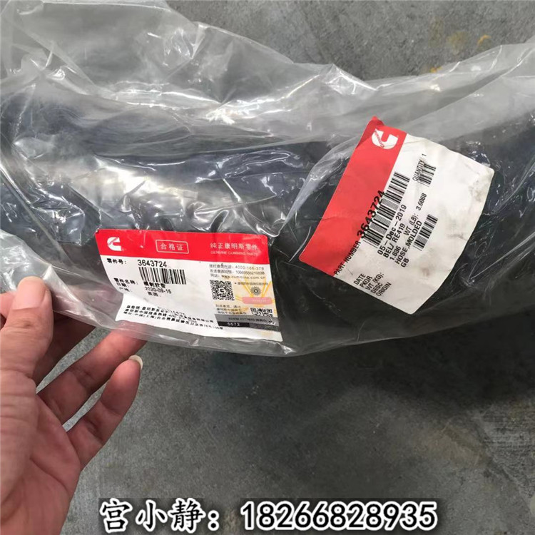 美国康明斯QSK60软管3643724 矿山发动机维修件