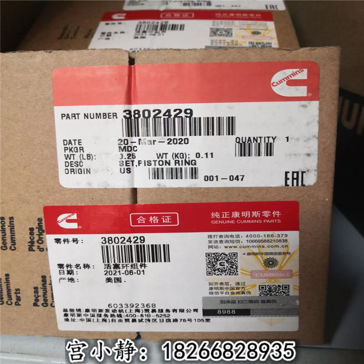 三道环活塞环C3802429 东风康明斯6C柴油机维修