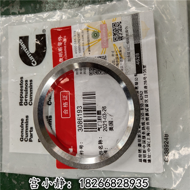 美康气门座圈3970278 6CTA8.3-GM船用辅机密封件