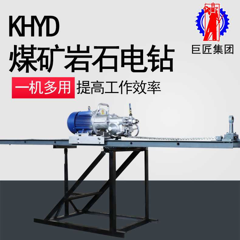 （5.5千瓦）KHYD110岩石电钻