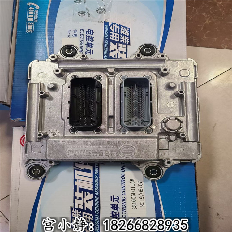 潍柴动力发动机电控模块331005001138