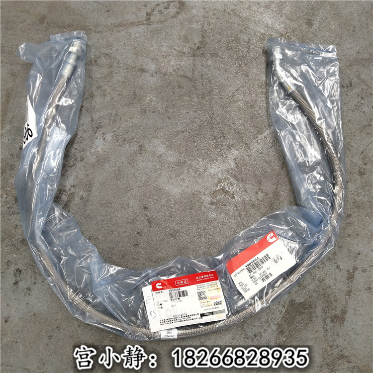 徐工发动机柔性软管3905084  康明斯6B回油管