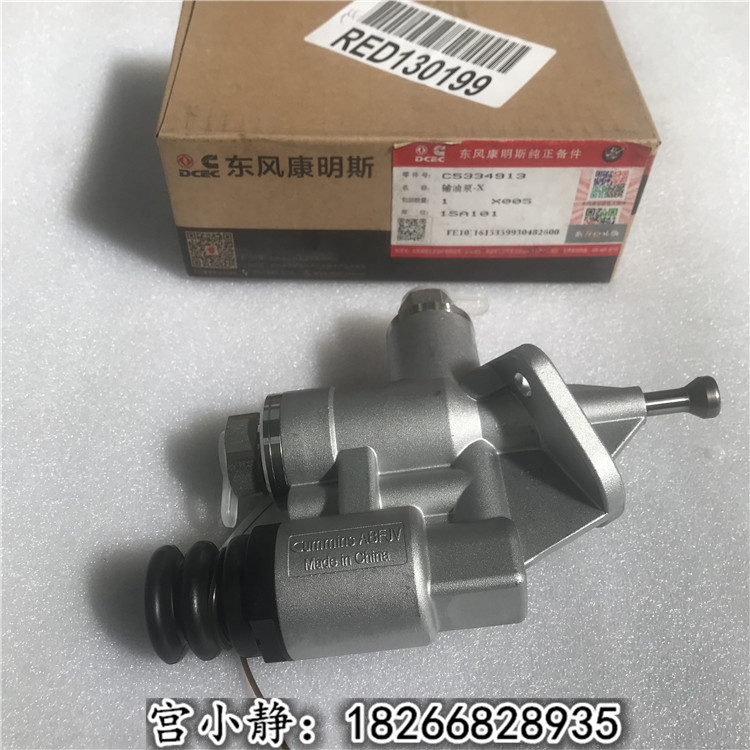 挖掘机输油泵C5334913 DCEC康明斯柴油机