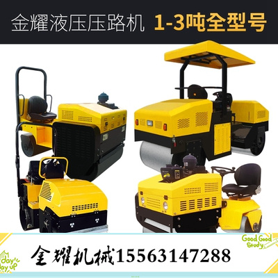 1吨2吨3吨座驾式压路机 双钢轮振动压路机 全液压驾驶式震动压实机