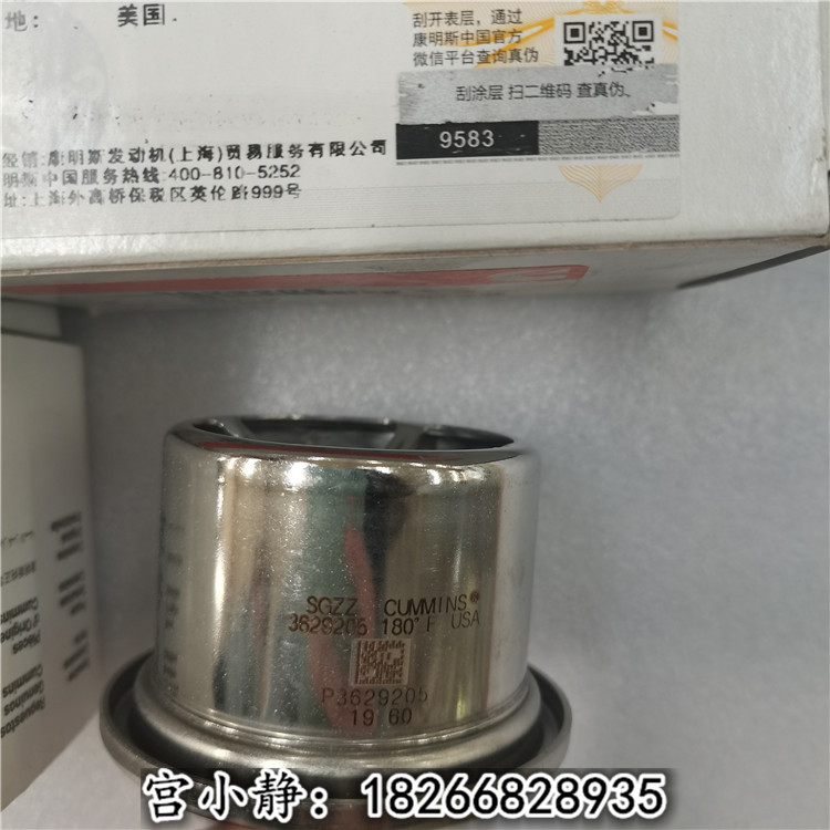 北京康明斯SGE150矿卡K50节温器3629205