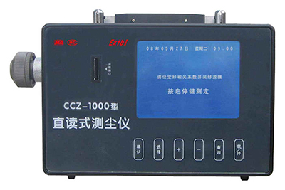 直读式测尘仪CCZ-1000使用说明