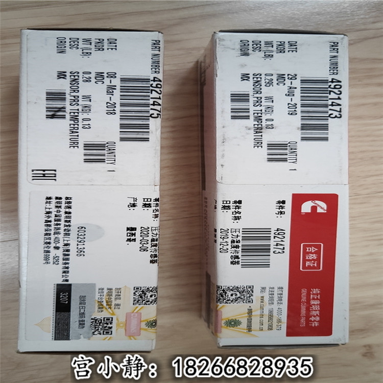 位置传感器4921599美康传感器XE900挖掘机适用