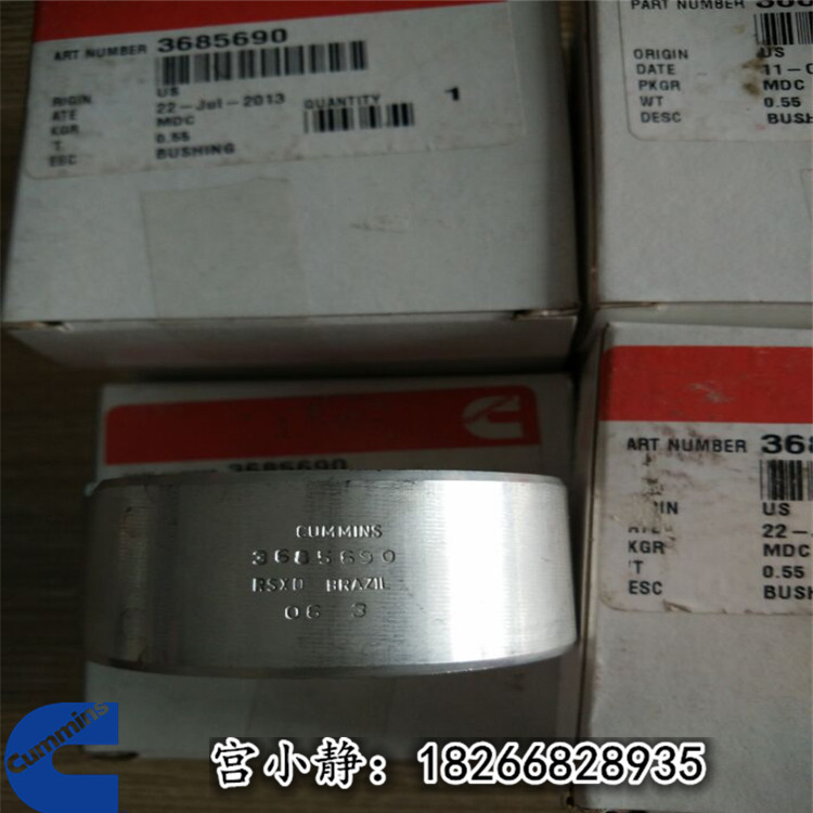 QSX15徐工700挖机凸轮轴衬套3685690一车7个​