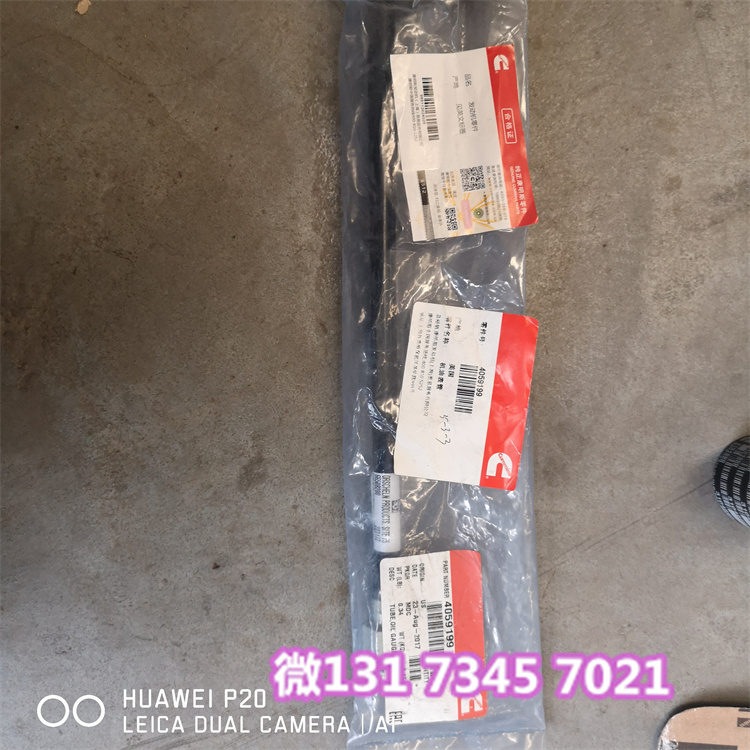沈阳康明斯KTA50燃油管2862846浑南新区康明斯经销
