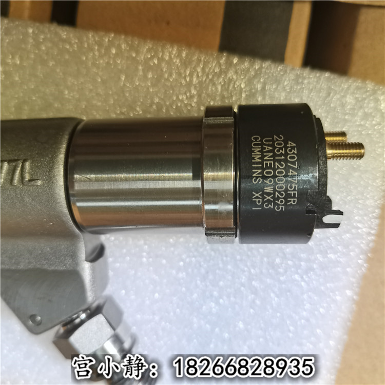 欧曼喷油器4307475FR（福田康明斯再制造）ISG