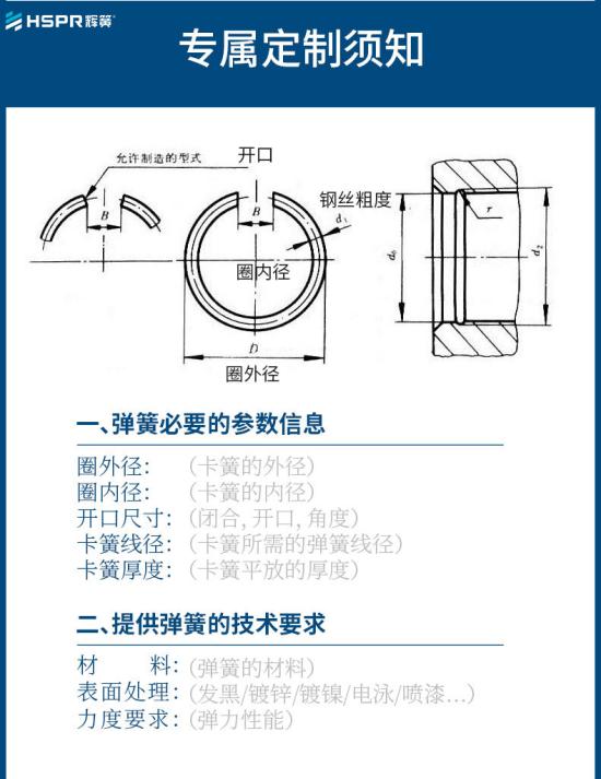 卡簧详情_04