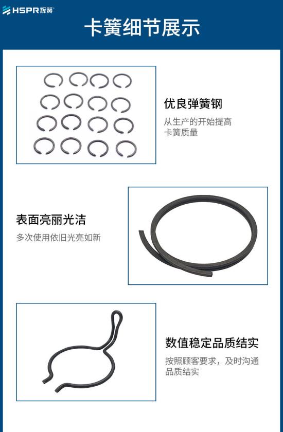 卡簧详情_07