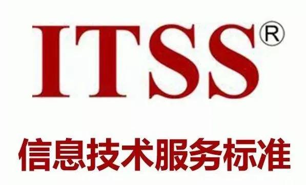 淄博ITSS认证适用的企业，信息技术服务标准