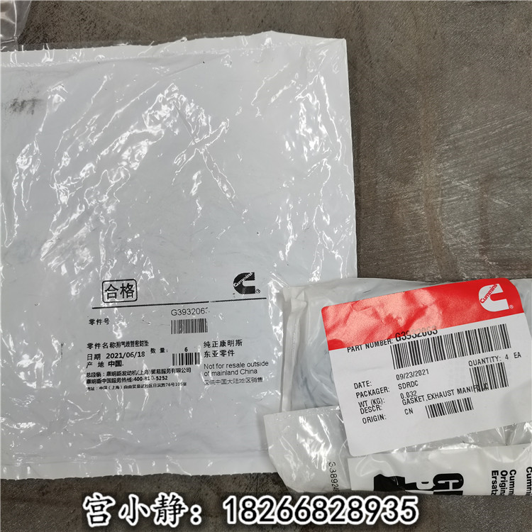 轮式挖掘机燃油管道（管夹3954778）美康QSB4.5零件